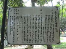 福康安(清朝大臣)