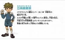 立花慎之介(日本男子声优)
