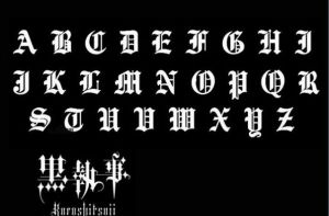 哥特式(艺术风格)