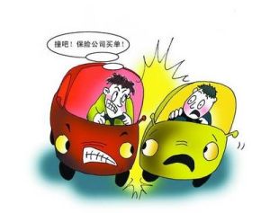 车辆保险(汽车保险)
