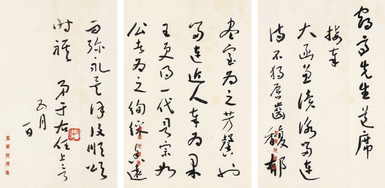 顺颂时祺(传统书信的结尾语)
