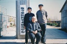 祝肇刚(现任北京杏园金方国医医院副院长)