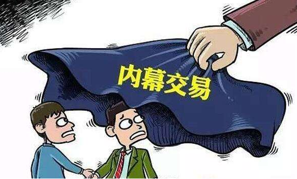 股内幕(股票交易市场的内幕消息)