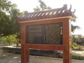墓碑(地面堆土的坟前的碑)