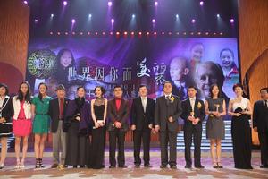影响世界华人盛典(一年一度面向全球华人的评选活动)