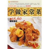 学做家常菜(《学做家务》编委会著图书)