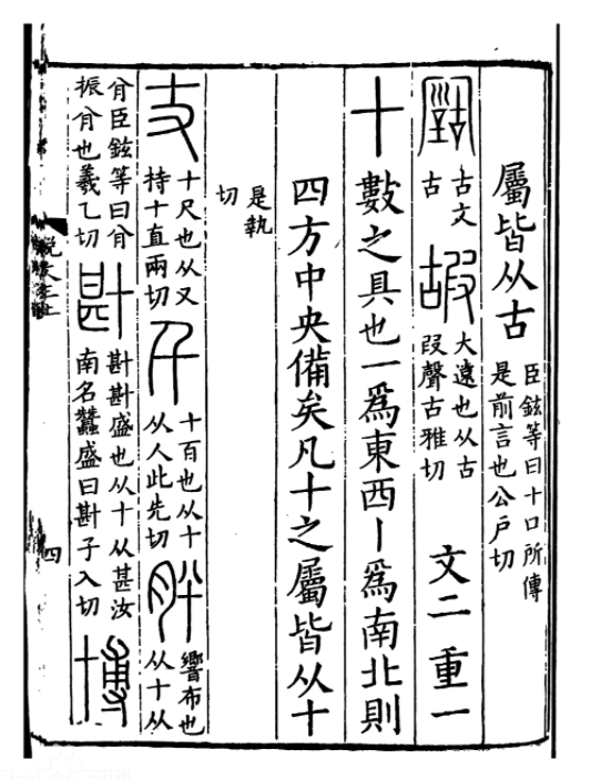 千(汉语汉字)