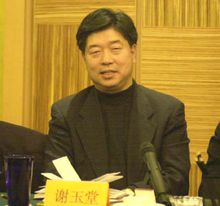 谢玉堂(山东省慈善总会会长)