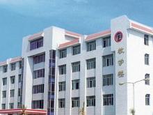 山东省贸易职工大学(全日制公立普通院校)