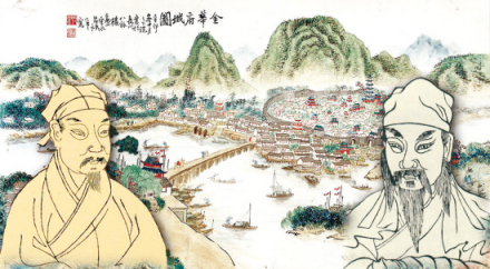 金华(浙江省辖地级市)