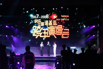 湖南卫视跨年演唱会(每年的12月31日晚上直播的一场演唱会)