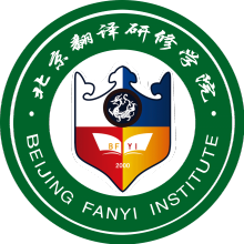 北京翻译学院(北京翻译研修学院)