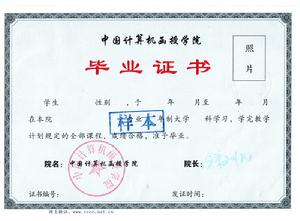 成人本科(本科 大专 专升本)