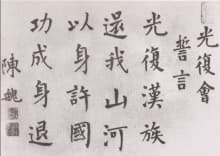 光复会(清末革命团体)