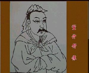 儒教(中国传统的思想学派)