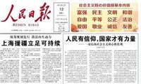 4字社会主义核心价值观(中国社会主义核心价值观)"