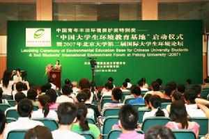 环境教育(社会实践教育活动)