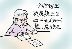收条(凭证类型)