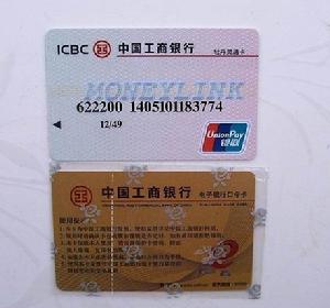 收购银行卡(购买别人已开通的银行卡)