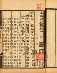 高士奇(清代著名学者)