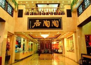 陶陶居(饮食业的老字号之一)