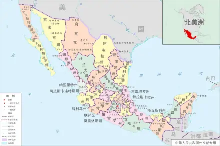 墨西哥(墨西哥合众国)