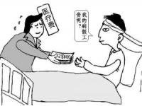 医疗期(劳动政策)