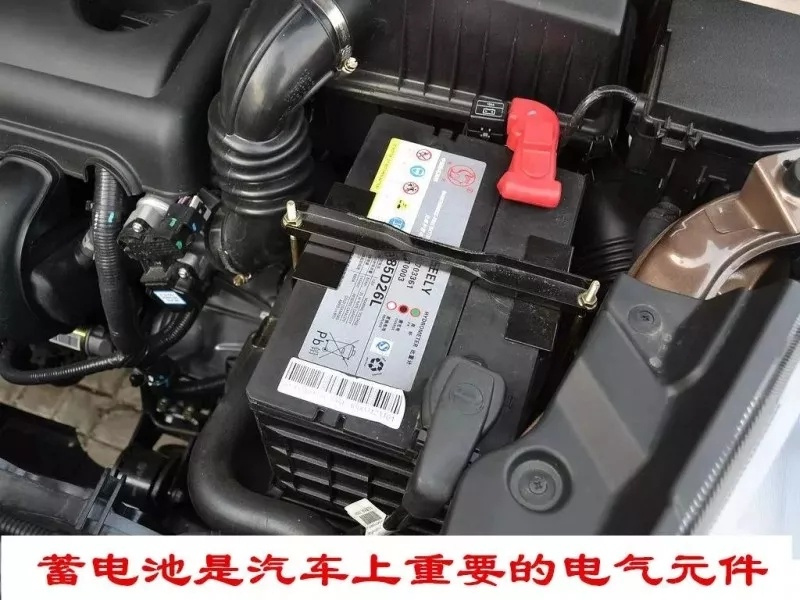 汽车蓄电池(为汽车提供电能的重要的电器元件)