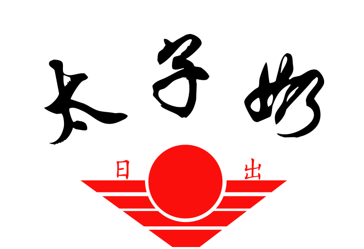 太子奶事件(太子奶企业危机事件)