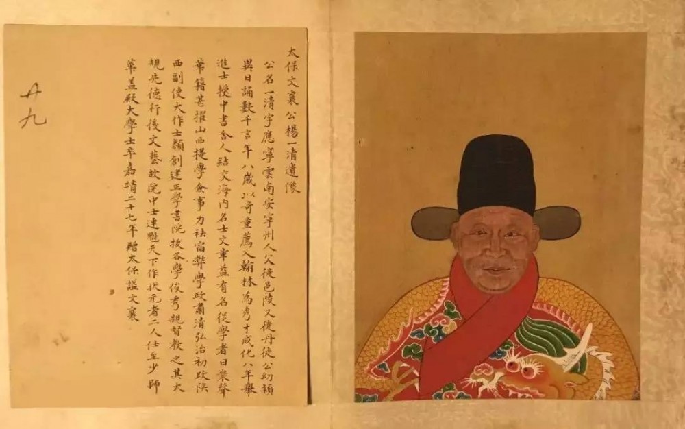 杨一清(明代官员)