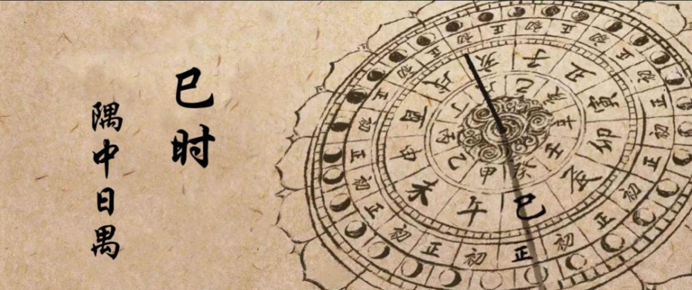 巳时(十二时辰之一)