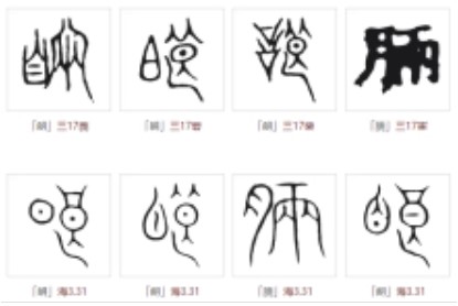 朗(汉语汉字)