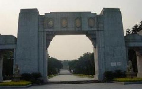 黄花岗(为纪念同盟会烈士的陵园)