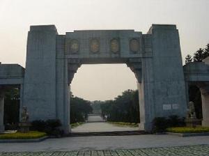 黄花岗(为纪念同盟会烈士的陵园)