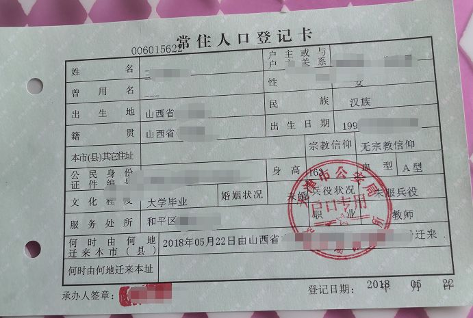 户口准迁证(户口簿办理出生户口登记)