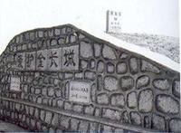 金长城(金朝修筑军事防御工事)