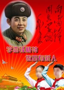 四有新人(国家对公民的基本要求)