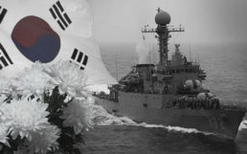 天安舰沉没事件(韩国海军惨案)