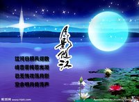 月影(汉语词语)