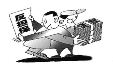 反担保人(债务人担保的第三人)