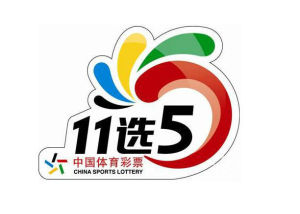 1选5玩法规则(彩票玩法之一)"