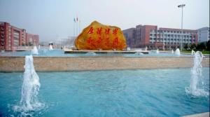 湖南工业大学(全日制公立大学)