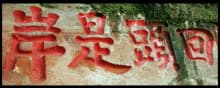 戒赌吧(公益贴吧)