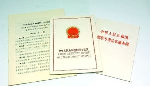 中华人民共和国烟草专卖法(中国法律)