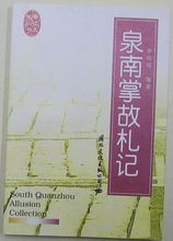 英林(福建省泉州市晋江市下辖镇)