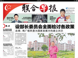联合早报(新加坡主要华文综合性日报)