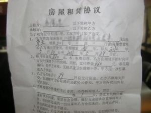 房屋租赁协议(房屋租赁合同)