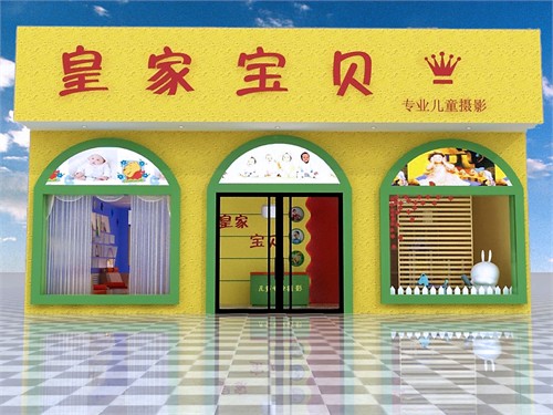 皇家宝贝(婴幼儿用品品牌)