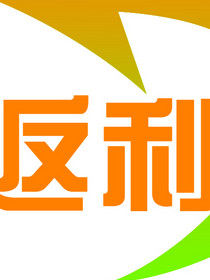淘宝返利(营销模式)