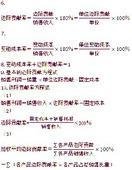 单位边际贡献(管理会计中的概念)